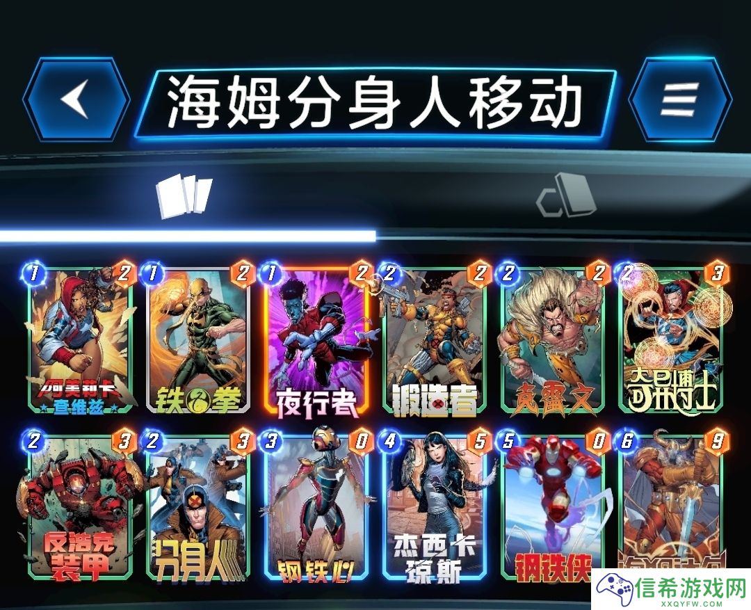 漫威终极逆转海姆分身人移动怎么样