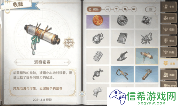 天谕手游三本秘宝书怎么获取