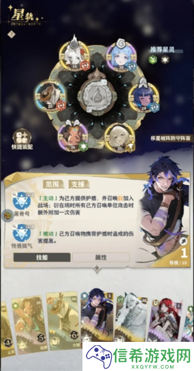 失落四境新手法术流推荐