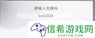 猎魔村物语兑换码在哪输入