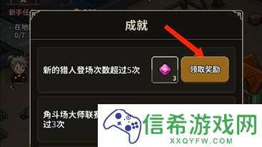 猎魔村物语兑换码在哪输入