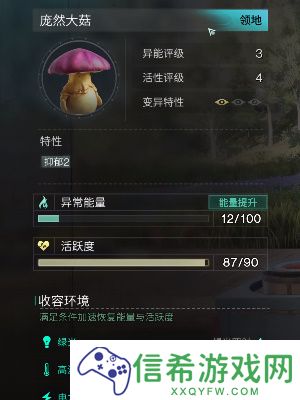 七日世界庞然大菇位置在哪里