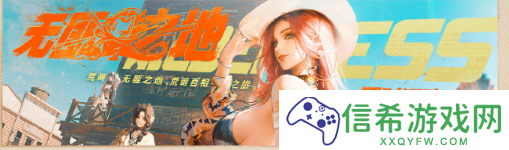 无期迷途无匪之地玩法是什么