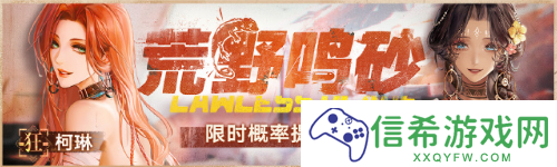 无期迷途无匪之地玩法是什么