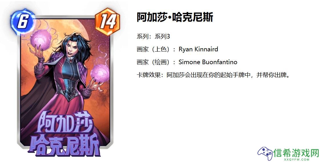 漫威终极逆转阿加莎卡组怎么搭配