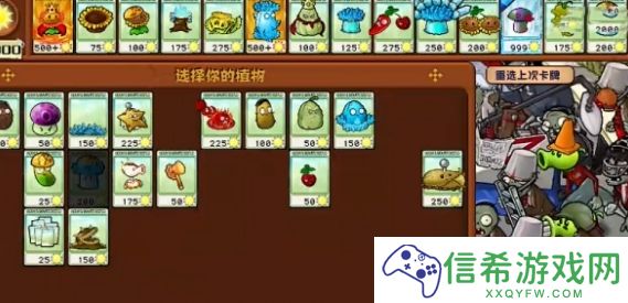 植物大战僵尸杂交版挑战模式第34关怎么通关