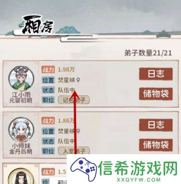 我的门派江小鱼位置在哪里
