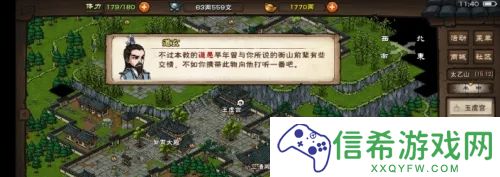 烟雨江湖太乙碎图任务怎么