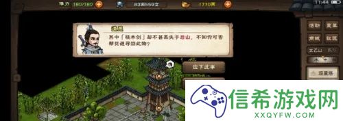 烟雨江湖太乙碎图任务怎么