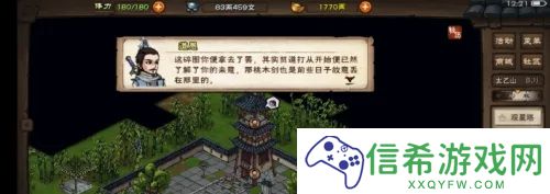 烟雨江湖太乙碎图任务怎么