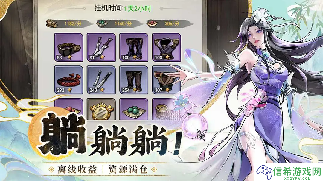 仗剑封魔肉盾流阵容怎么搭配