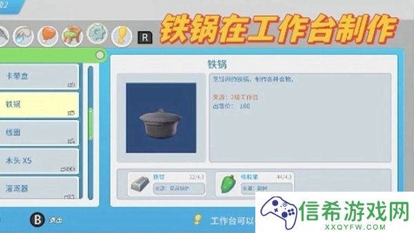 波西亚时光铁锅怎么获取