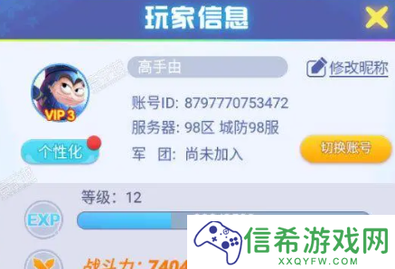 城防乱斗战力怎么获取