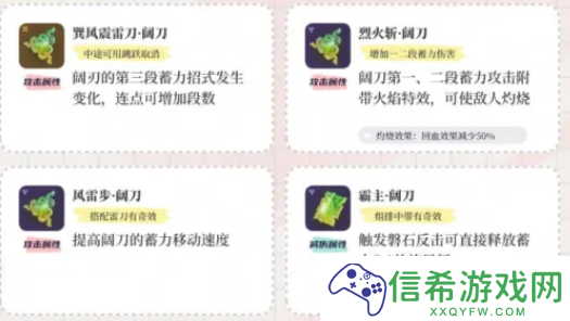 永劫无间手游阔刀连招是什么