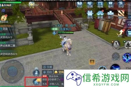 择天记手游怎么结婚
