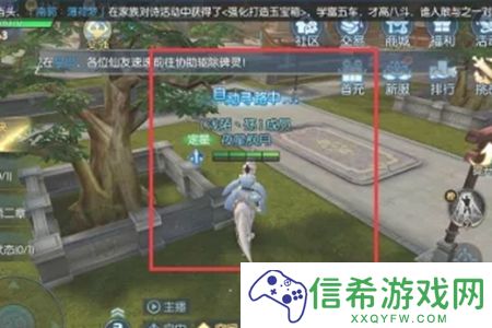 择天记手游怎么结婚