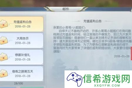 择天记手游怎么结婚