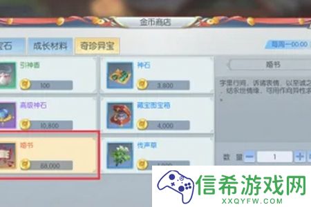 择天记手游怎么结婚