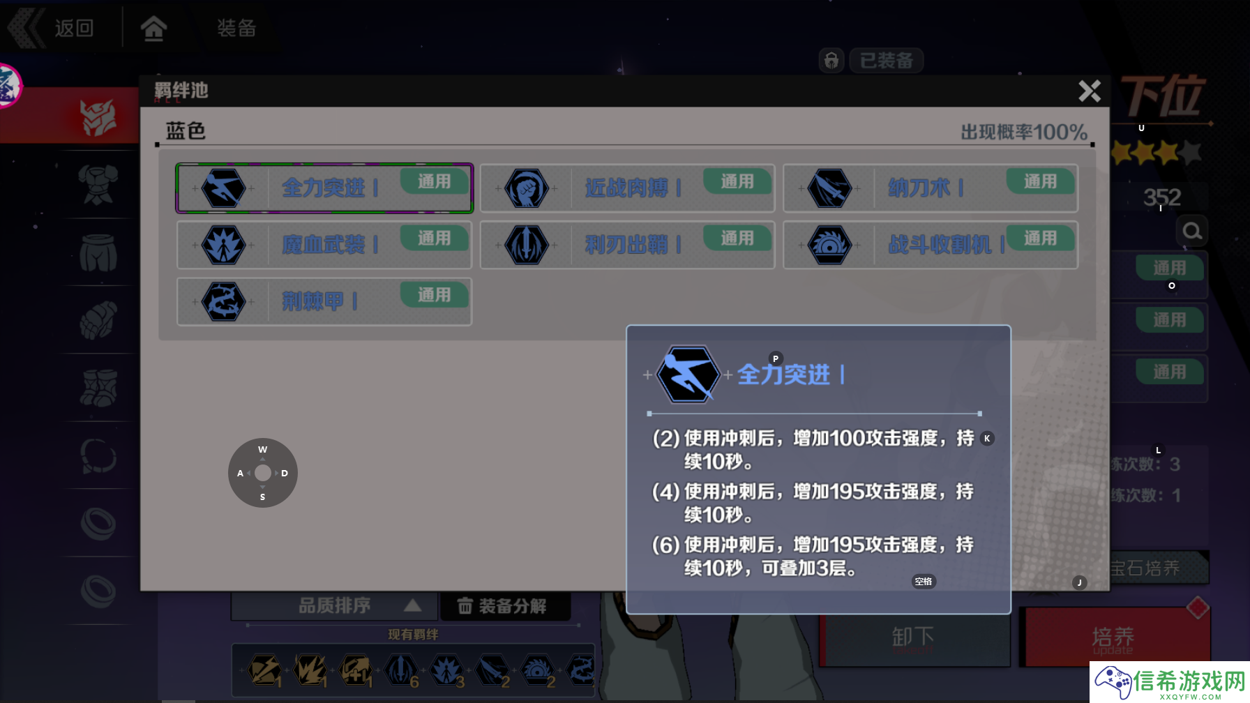刃境全力突进怎么样