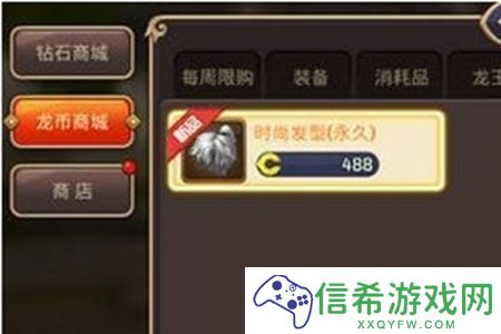 龙之谷手游发型怎么获得