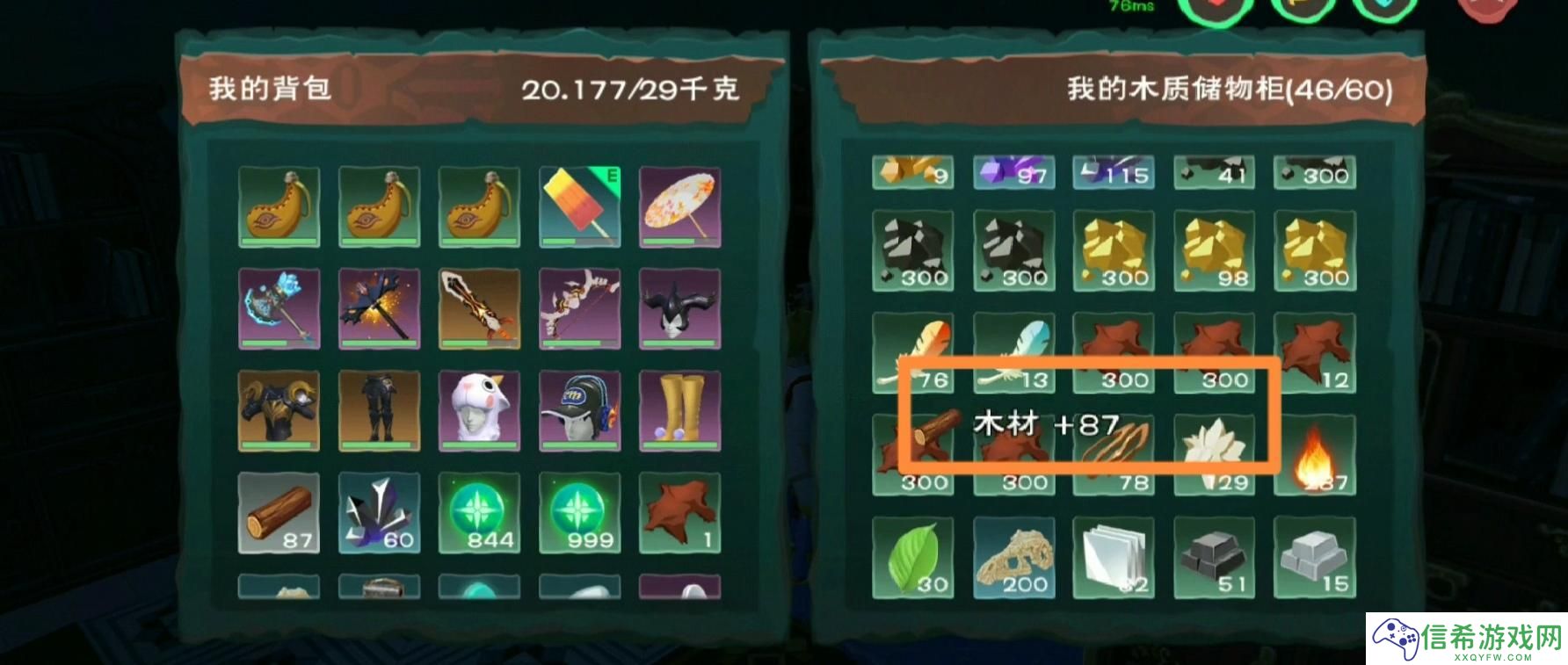 创造与魔法鞍怎么制作