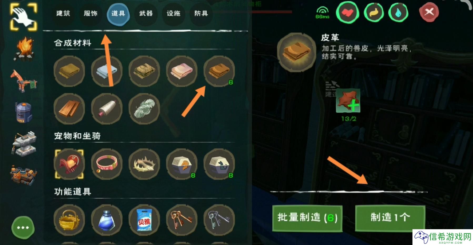 创造与魔法鞍怎么制作