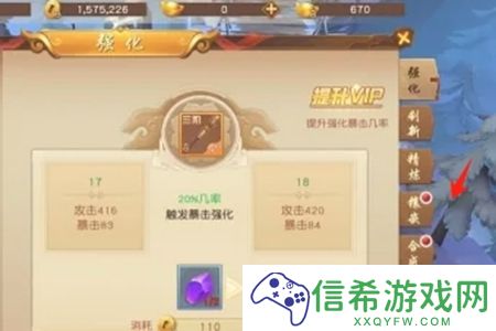 悟空传宝石怎么镶嵌