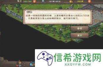 烟雨江湖冰心诀怎么学习