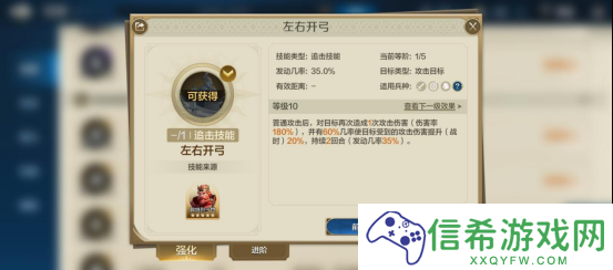 《世界启元》技能“左右开弓”获取途径及搭配推荐