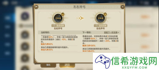 《世界启元》技能“左右开弓”获取途径及搭配推荐