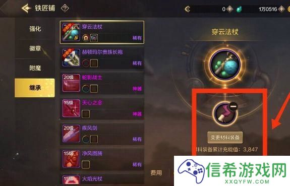 dnf手游珠宝怎么搭配