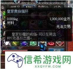 dnf皇家贵族指环有什么用