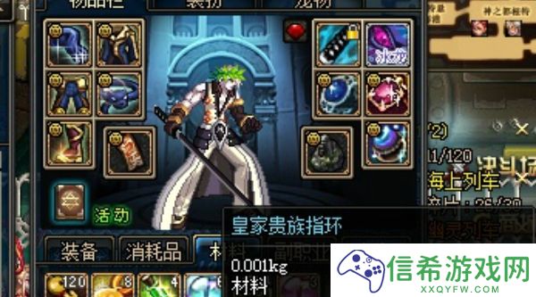 dnf皇家贵族指环有什么用