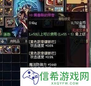 dnf皇家贵族指环有什么用