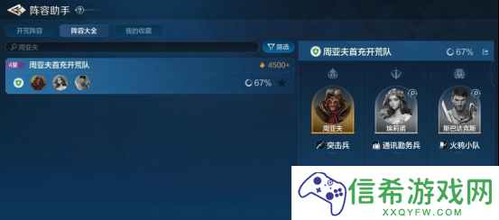 《世界启元》周亚夫