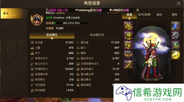 DNF手游阿修罗游龙套怎么样