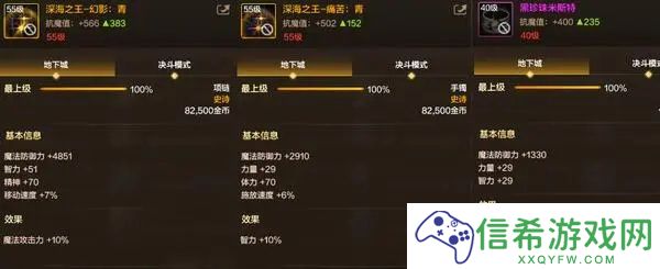 DNF手游阿修罗游龙套怎么样