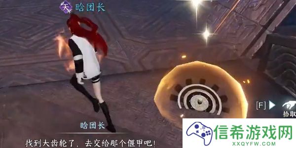 逆水寒手游无心问履怎么获取
