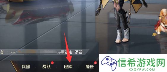 荒野行动汽车皮肤怎么更换