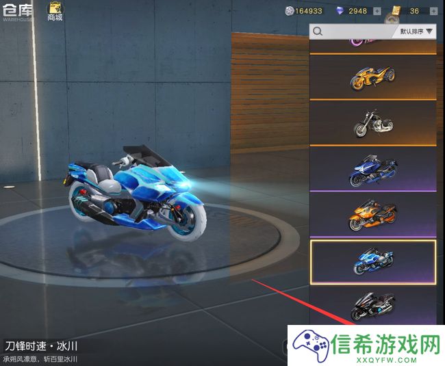 荒野行动汽车皮肤怎么更换