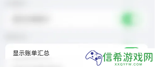 icost记账怎么显示账单汇总