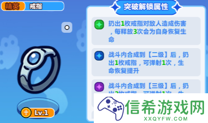 勇敢者历险辅助职业非S级装备怎么选择