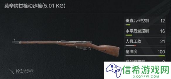 暗区突围莫辛纳甘用什么子弹