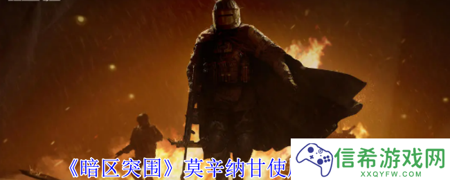 暗区突围莫辛纳甘用什么子弹