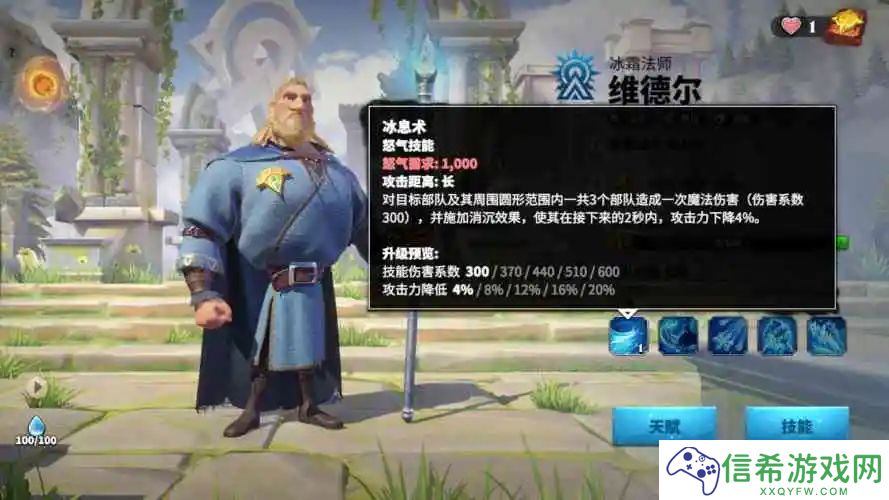 万龙觉醒维德尔怎么培养