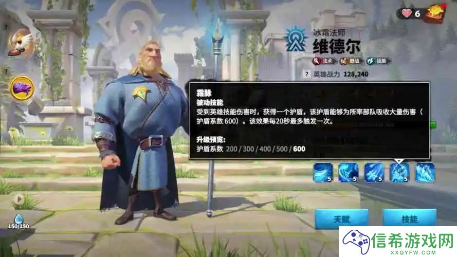 万龙觉醒维德尔怎么培养