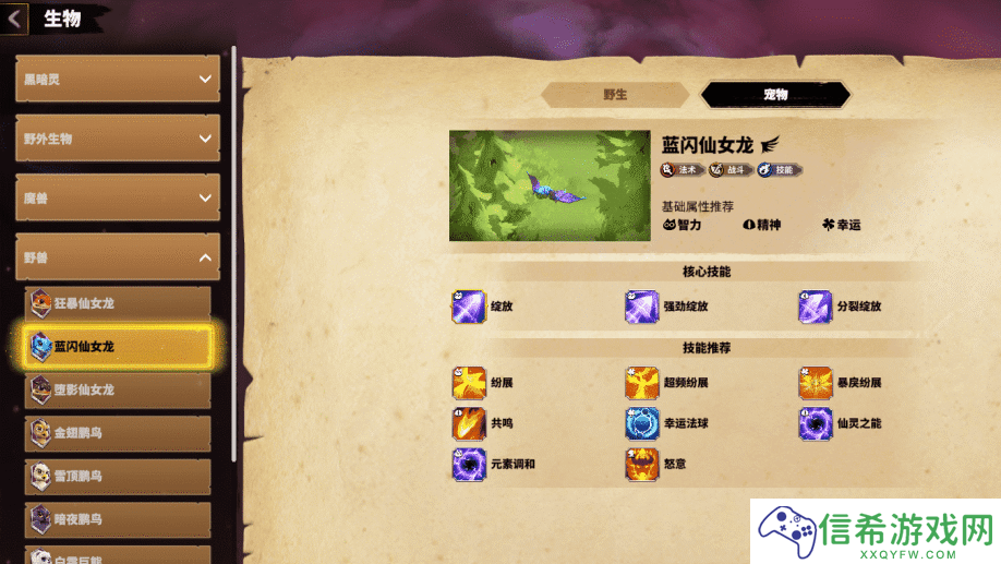 万龙觉醒维德尔怎么培养