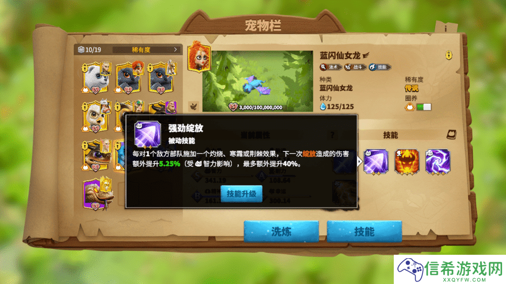 万龙觉醒维德尔怎么培养