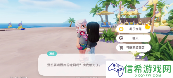 心动小镇手游椰子怎么摘取
