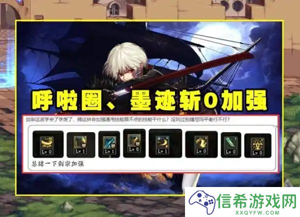 dnf剑宗用什么武器